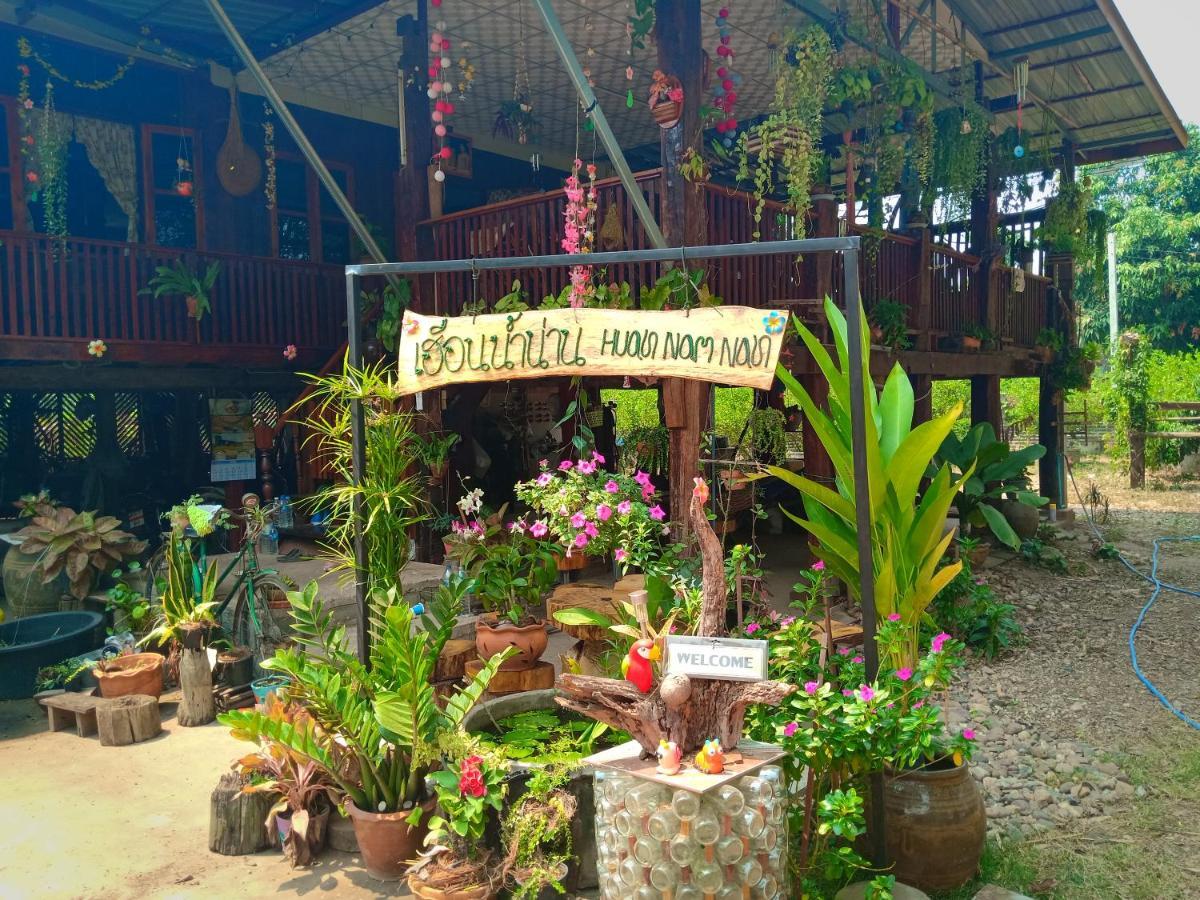 เฮือนน้ำน่าน House By The River Nan Uttaradit Εξωτερικό φωτογραφία